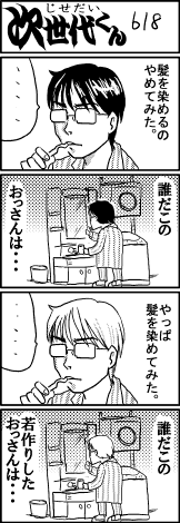画像ギャラリー No.010のサムネイル画像 / 【島国大和】さてゲームの明日はどっちだ!?