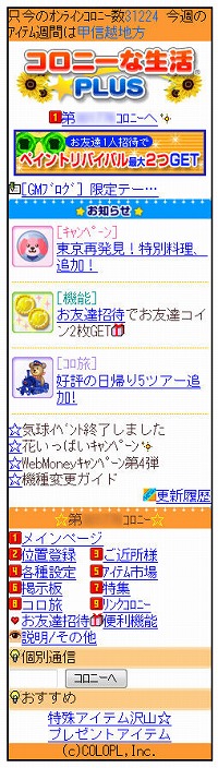 画像ギャラリー No.002のサムネイル画像 / 【鈴木謙介】「モバイルゲームを〈ゲーム〉にするもの」