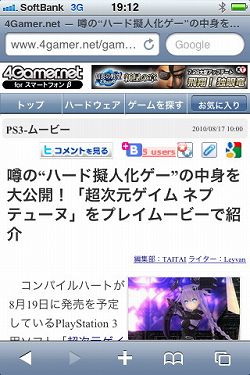 画像ギャラリー No.001のサムネイル画像 / 【お知らせ】Android携帯にも対応！ 「4Gamer.net for スマートフォン（β版）」をテスト公開