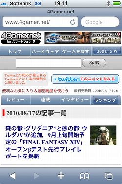 画像ギャラリー No.002のサムネイル画像 / 【お知らせ】Android携帯にも対応！ 「4Gamer.net for スマートフォン（β版）」をテスト公開