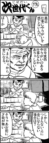 画像ギャラリー No.009のサムネイル画像 / 【島国大和】ハリウッド方式の洋ゲーに“先”はあるのか？