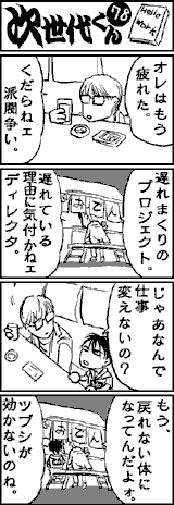 画像ギャラリー No.003のサムネイル画像 / 【島国大和】パチンコや麻雀，そしてソーシャルゲームからゲーム業界が学ぶべきこと