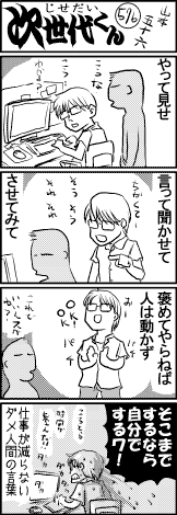 画像ギャラリー No.003のサムネイル画像 / 【島国大和】重厚長大なゲームは滅びるか!?