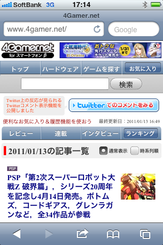 画像ギャラリー No.001のサムネイル画像 / 【お知らせ】スマートフォン版4Gamerで,記事を時間順に表示できるようにしました