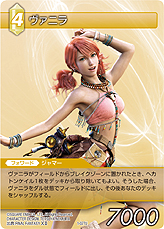 画像ギャラリー No.039のサムネイル画像 / TCG「ファイナルファンタジー・トレーディングカードゲーム」最新情報。ゲームの基本的な流れおよびカード&アビリティの詳細をチェック