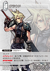 画像ギャラリー No.045のサムネイル画像 / TCG「ファイナルファンタジー・トレーディングカードゲーム」最新情報。ゲームの基本的な流れおよびカード&アビリティの詳細をチェック