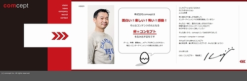 画像ギャラリー No.003のサムネイル画像 / ついに始動。ゲームクリエイター稲船敬二氏の新会社「comcept」と「intercept」の公式サイトが本日オープン！