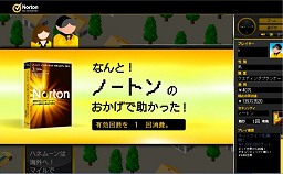 画像ギャラリー No.006のサムネイル画像 / シマンテック，ネット犯罪の脅威を人生ゲーム風に体験できる「ネットライフゲーム」を公開
