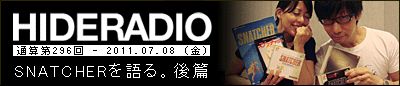 画像ギャラリー No.001のサムネイル画像 / 小島秀夫の「ヒデラジ」，第296回は「SNATCHERを語る。後編」を配信