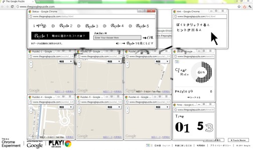 画像ギャラリー No.001のサムネイル画像 / ヒントなし正解率,わずか3〜5%? Google,最新Web技術を駆使した謎解きパズル「The Google Puzzle」を本日公開