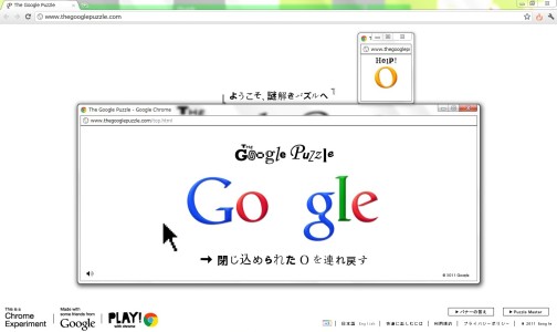 画像ギャラリー No.002のサムネイル画像 / ヒントなし正解率,わずか3〜5%? Google,最新Web技術を駆使した謎解きパズル「The Google Puzzle」を本日公開