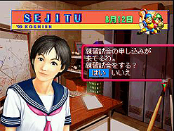 画像ギャラリー No.005のサムネイル画像 / ゲームアーカイブスで「'99甲子園」「どすこい伝説」2タイトルの配信がスタート