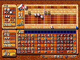 画像ギャラリー No.011のサムネイル画像 / ゲームアーカイブスで「'99甲子園」「どすこい伝説」2タイトルの配信がスタート