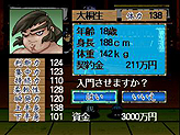 画像ギャラリー No.015のサムネイル画像 / ゲームアーカイブスで「'99甲子園」「どすこい伝説」2タイトルの配信がスタート