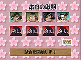 画像ギャラリー No.017のサムネイル画像 / ゲームアーカイブスで「'99甲子園」「どすこい伝説」2タイトルの配信がスタート