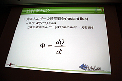 画像ギャラリー No.008のサムネイル画像 / ［CEDEC 2011］物理ベースレンダリングのための幾何光学「基礎理論編」。ただし基礎といっても簡単とは限らない……