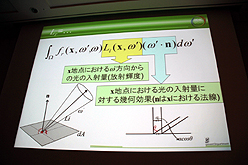 画像ギャラリー No.013のサムネイル画像 / ［CEDEC 2011］物理ベースレンダリングのための幾何光学「基礎理論編」。ただし基礎といっても簡単とは限らない……