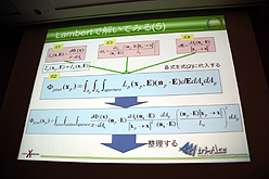 画像ギャラリー No.022のサムネイル画像 / ［CEDEC 2011］物理ベースレンダリングのための幾何光学「基礎理論編」。ただし基礎といっても簡単とは限らない……