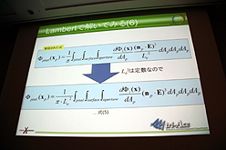 画像ギャラリー No.023のサムネイル画像 / ［CEDEC 2011］物理ベースレンダリングのための幾何光学「基礎理論編」。ただし基礎といっても簡単とは限らない……
