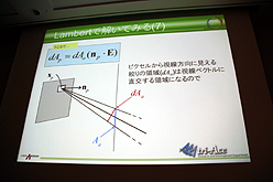 画像ギャラリー No.024のサムネイル画像 / ［CEDEC 2011］物理ベースレンダリングのための幾何光学「基礎理論編」。ただし基礎といっても簡単とは限らない……