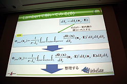 画像ギャラリー No.025のサムネイル画像 / ［CEDEC 2011］物理ベースレンダリングのための幾何光学「基礎理論編」。ただし基礎といっても簡単とは限らない……