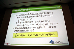 画像ギャラリー No.030のサムネイル画像 / ［CEDEC 2011］物理ベースレンダリングのための幾何光学「基礎理論編」。ただし基礎といっても簡単とは限らない……
