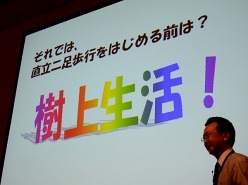 画像ギャラリー No.021のサムネイル画像 / ［CEDEC 2011］ちょっとした工夫でグッとリアルに。「CGと人体解剖学が創る新しい世界　知っておきたい人体製作のツボ」をレポート