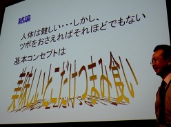 画像ギャラリー No.022のサムネイル画像 / ［CEDEC 2011］ちょっとした工夫でグッとリアルに。「CGと人体解剖学が創る新しい世界　知っておきたい人体製作のツボ」をレポート
