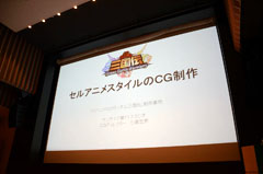 画像ギャラリー No.002のサムネイル画像 / ［CEDEC 2011］サンライズ小高忠男氏が語る「セルアニメスタイルのCG制作」。「SDガンダム三国伝 BraveBattleWarriors」の制作過程とは