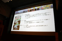 画像ギャラリー No.009のサムネイル画像 / ［CEDEC 2011］サンライズ小高忠男氏が語る「セルアニメスタイルのCG制作」。「SDガンダム三国伝 BraveBattleWarriors」の制作過程とは