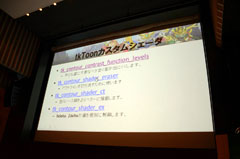 画像ギャラリー No.018のサムネイル画像 / ［CEDEC 2011］サンライズ小高忠男氏が語る「セルアニメスタイルのCG制作」。「SDガンダム三国伝 BraveBattleWarriors」の制作過程とは