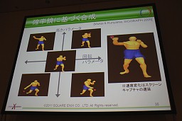 画像ギャラリー No.011のサムネイル画像 / ［CEDEC 2011］リアルな動きを無限に作り出す，機械学習＆データ駆動によるプロシージャルアニメーションの試み