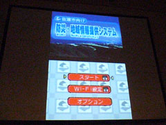 画像ギャラリー No.012のサムネイル画像 / ［CEDEC 2011］ゲームには“ちから”がある。災害に立ち向かうゲームとは。「震災復興支援特別セッション」レポート
