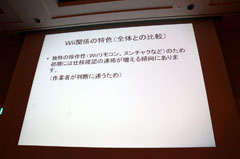 画像ギャラリー No.009のサムネイル画像 / ［CEDEC 2011］プラットフォームによってバグも違う。ポールトゥウィンとバンダイナムコゲームスが語る「データを活用して生産性を上げる試み」