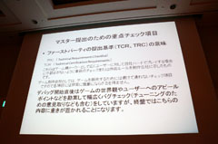 画像ギャラリー No.017のサムネイル画像 / ［CEDEC 2011］プラットフォームによってバグも違う。ポールトゥウィンとバンダイナムコゲームスが語る「データを活用して生産性を上げる試み」