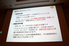 画像ギャラリー No.025のサムネイル画像 / ［CEDEC 2011］プラットフォームによってバグも違う。ポールトゥウィンとバンダイナムコゲームスが語る「データを活用して生産性を上げる試み」