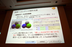 画像ギャラリー No.027のサムネイル画像 / ［CEDEC 2011］プラットフォームによってバグも違う。ポールトゥウィンとバンダイナムコゲームスが語る「データを活用して生産性を上げる試み」