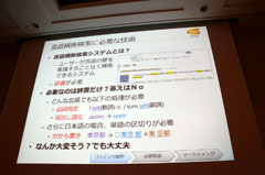 画像ギャラリー No.029のサムネイル画像 / ［CEDEC 2011］プラットフォームによってバグも違う。ポールトゥウィンとバンダイナムコゲームスが語る「データを活用して生産性を上げる試み」