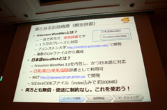 画像ギャラリー No.030のサムネイル画像 / ［CEDEC 2011］プラットフォームによってバグも違う。ポールトゥウィンとバンダイナムコゲームスが語る「データを活用して生産性を上げる試み」