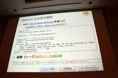 画像ギャラリー No.032のサムネイル画像 / ［CEDEC 2011］プラットフォームによってバグも違う。ポールトゥウィンとバンダイナムコゲームスが語る「データを活用して生産性を上げる試み」