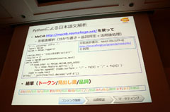 画像ギャラリー No.033のサムネイル画像 / ［CEDEC 2011］プラットフォームによってバグも違う。ポールトゥウィンとバンダイナムコゲームスが語る「データを活用して生産性を上げる試み」