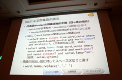 画像ギャラリー No.034のサムネイル画像 / ［CEDEC 2011］プラットフォームによってバグも違う。ポールトゥウィンとバンダイナムコゲームスが語る「データを活用して生産性を上げる試み」