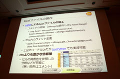 画像ギャラリー No.039のサムネイル画像 / ［CEDEC 2011］プラットフォームによってバグも違う。ポールトゥウィンとバンダイナムコゲームスが語る「データを活用して生産性を上げる試み」