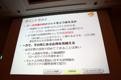 画像ギャラリー No.040のサムネイル画像 / ［CEDEC 2011］プラットフォームによってバグも違う。ポールトゥウィンとバンダイナムコゲームスが語る「データを活用して生産性を上げる試み」
