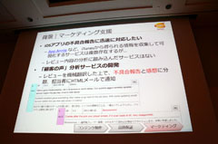 画像ギャラリー No.042のサムネイル画像 / ［CEDEC 2011］プラットフォームによってバグも違う。ポールトゥウィンとバンダイナムコゲームスが語る「データを活用して生産性を上げる試み」