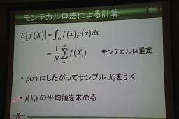 画像ギャラリー No.008のサムネイル画像 / ［CEDEC 2011］モンテカルロ法が拓くCGの可能性，高精度ボリュームレンダリングの新たなアプローチとは