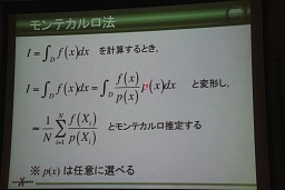 画像ギャラリー No.009のサムネイル画像 / ［CEDEC 2011］モンテカルロ法が拓くCGの可能性，高精度ボリュームレンダリングの新たなアプローチとは