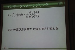 画像ギャラリー No.010のサムネイル画像 / ［CEDEC 2011］モンテカルロ法が拓くCGの可能性，高精度ボリュームレンダリングの新たなアプローチとは