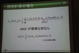 画像ギャラリー No.013のサムネイル画像 / ［CEDEC 2011］モンテカルロ法が拓くCGの可能性，高精度ボリュームレンダリングの新たなアプローチとは
