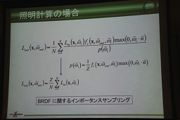 画像ギャラリー No.014のサムネイル画像 / ［CEDEC 2011］モンテカルロ法が拓くCGの可能性，高精度ボリュームレンダリングの新たなアプローチとは